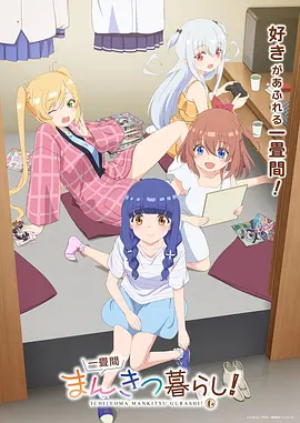 樱花影院青春漫改动画《橘子汽水》在线观看