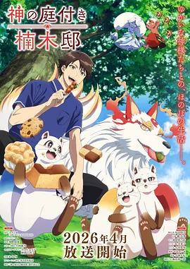 樱花影院热血漫改动画《焚城录》在线观看